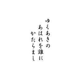 Tampon ex-libris en bois calligraphie japonaise HAÏKAÏ — vue 2