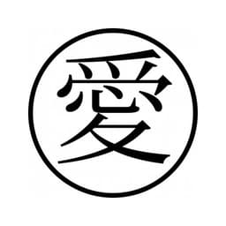 Tampon ex-libris en bois japonais AMOUR — vue 2